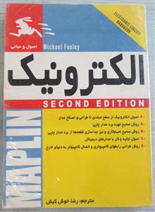 اصول