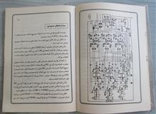 تعمیر