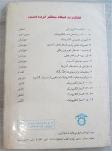 تعمیر