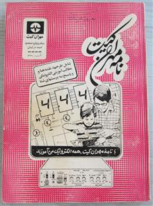 نامه