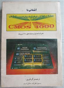 آشنایی