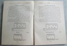 آشنایی