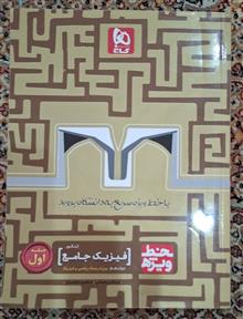 فیزیک