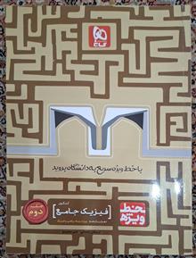 فیزیک