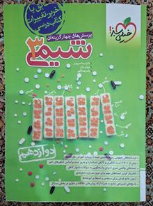 شیمی