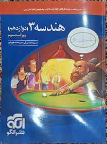 هندسه