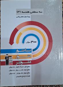 کتاب