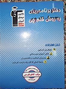 دفتر