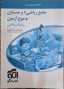 جامع