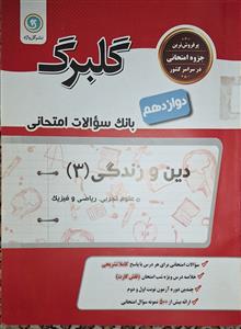 بانک