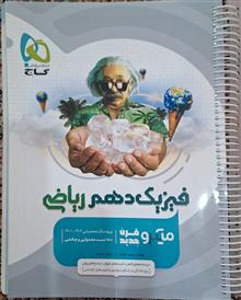 فیزیک