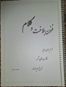 جزوه