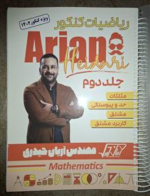 ریاضیات