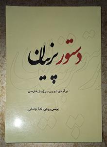 دستور