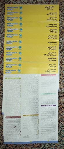 بسته