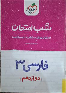 فارسی