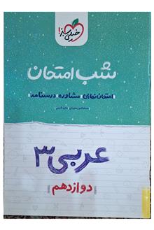 عربی