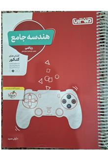 هندسه