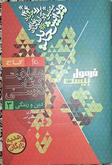 دین