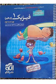 فیزیک