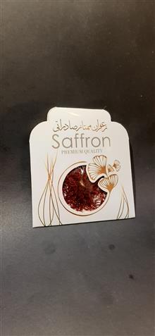 زعفران