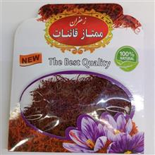 زعفران