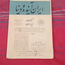 ایران