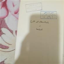 یاداشت