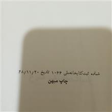 یاداشت