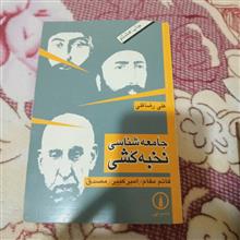 جامعه
