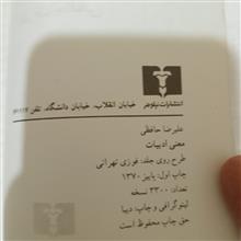 معنی