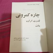 چاره