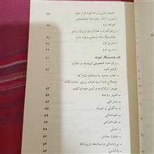 چاره