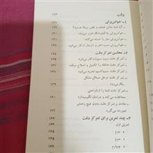 چاره