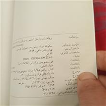 سکوت