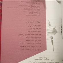 عقاید