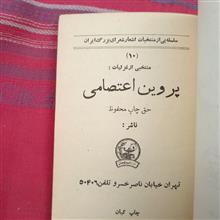 منتخبی