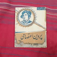منتخبی