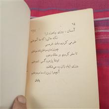 منتخبی