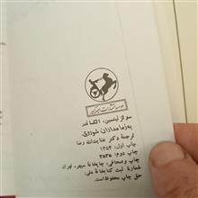 به