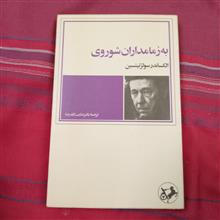 به