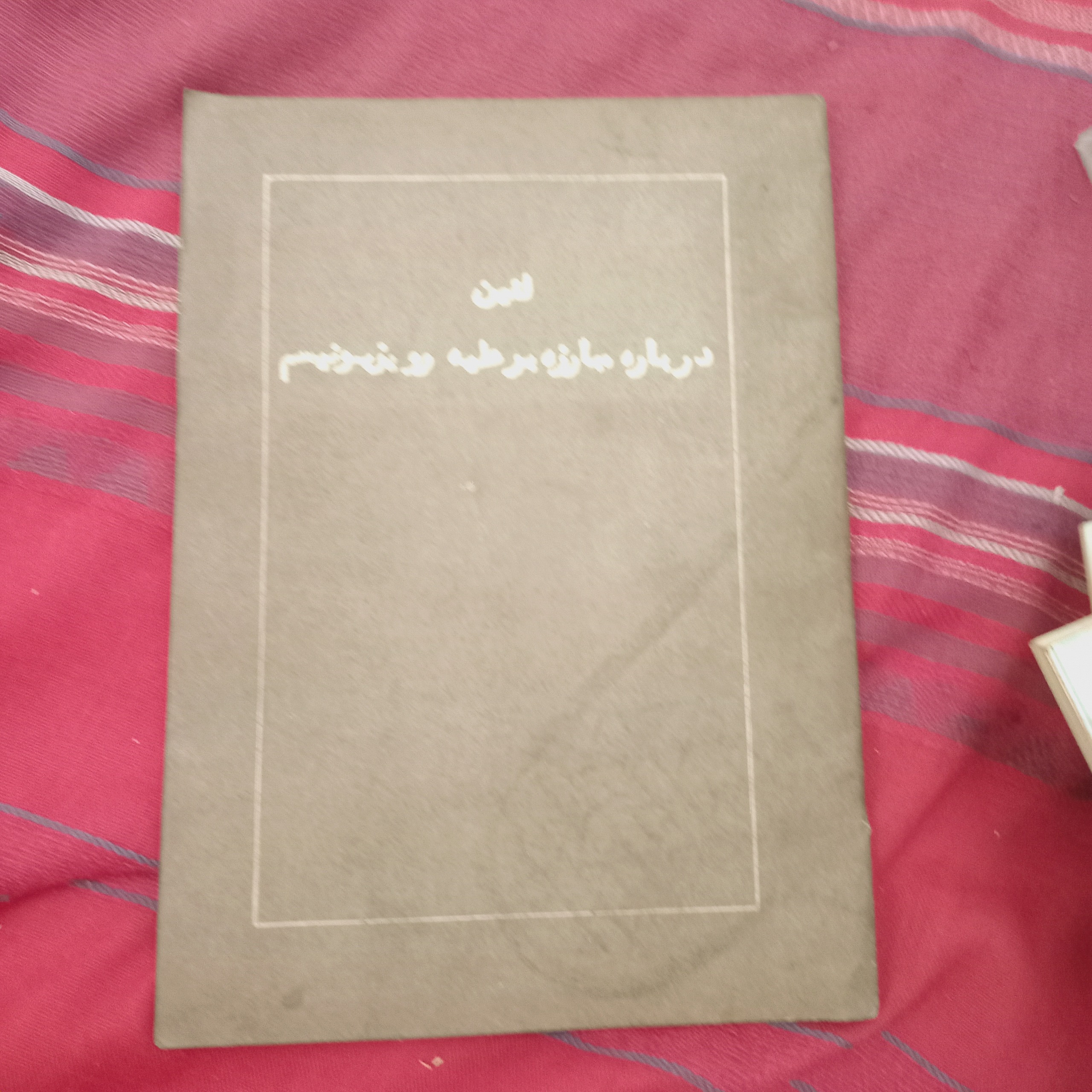 لنین درباره مبارزه بر علیه رزیوینیسم