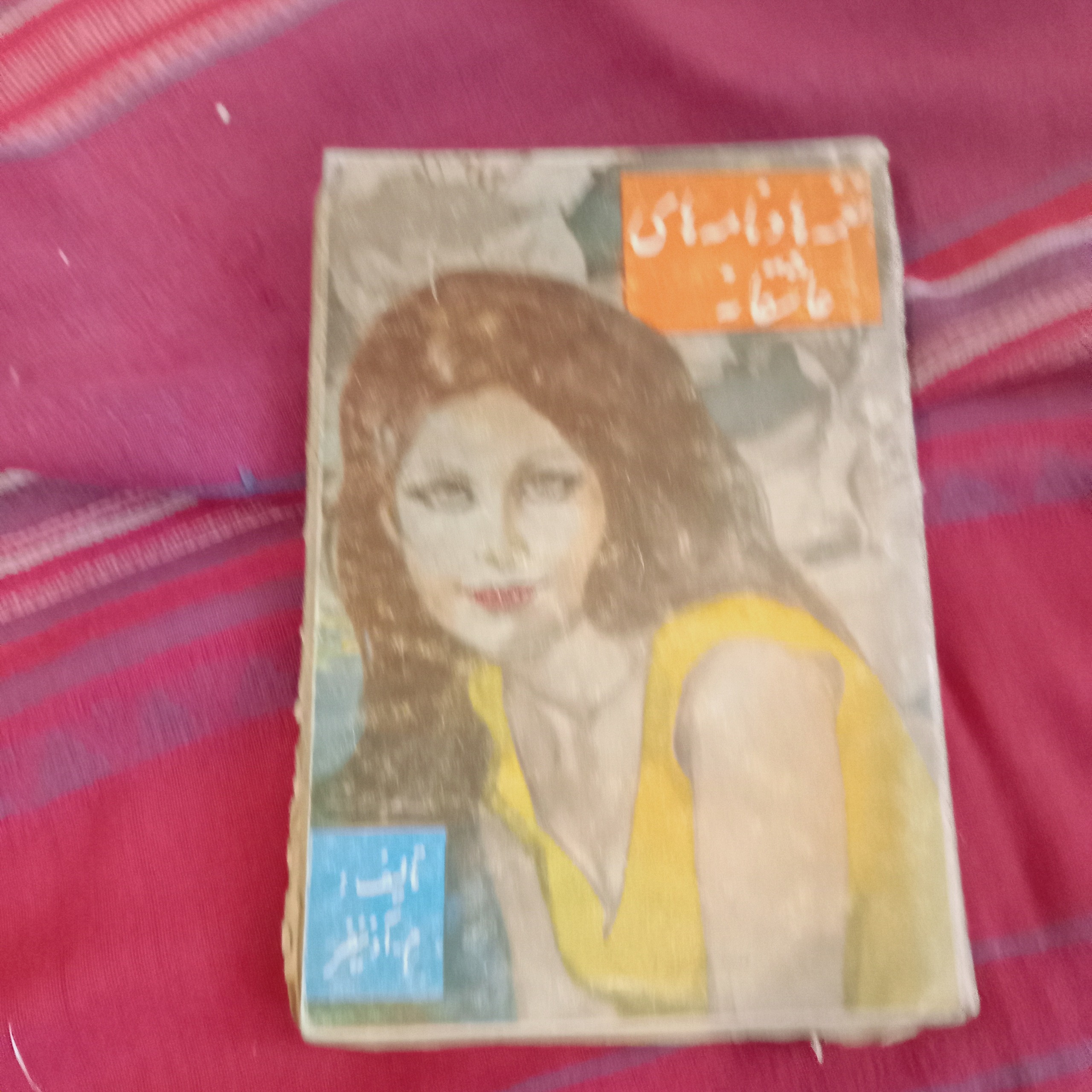 نغمه ها و نامه ها ( عاشقانه به انضمام رمز گلها )