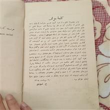 متد