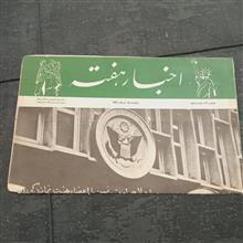 اخبار
