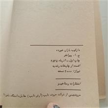 دارکوب