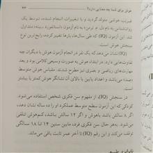 چگونه