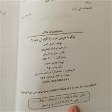 چگونه