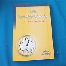 چگونه