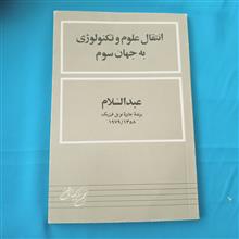 انتقال